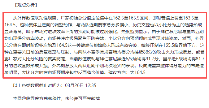 尼科,帕斯父亲谈,儿子续约科,巅峰国际,巅峰国际入口,巅峰国际平台,巅峰国际官方