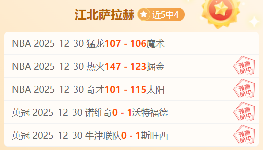 迈阿密热火,主场激战,能否一击制,巅峰国际,巅峰国际入口,巅峰国际平台,巅峰国际官方