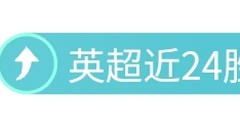 “激战全日！虎将逆袭，昨夜力克墨超强敌，老虎大学与托卢卡巅峰对决！”