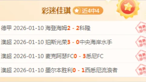 曼城球星斯特林加盟切尔西官方宣布！