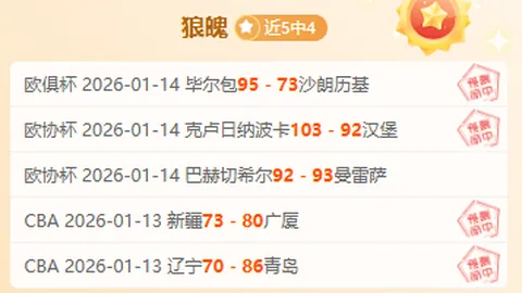 阿斯：若加盟皇马，阿诺德球衣号码可选范围仅限12、24、25号。