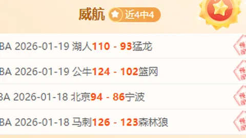 阿森纳客场挑战药厂，专家大乐透期号推荐分析