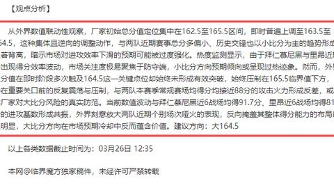 尼科-帕斯父亲谈儿子续约科莫：青睐小法战术风格，愿再战一年