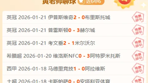 周日013法甲赛事推荐：昂热对阵里昂解析